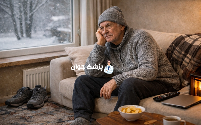 خطرات کم تحرکی در زمستان برای سلامت بدن