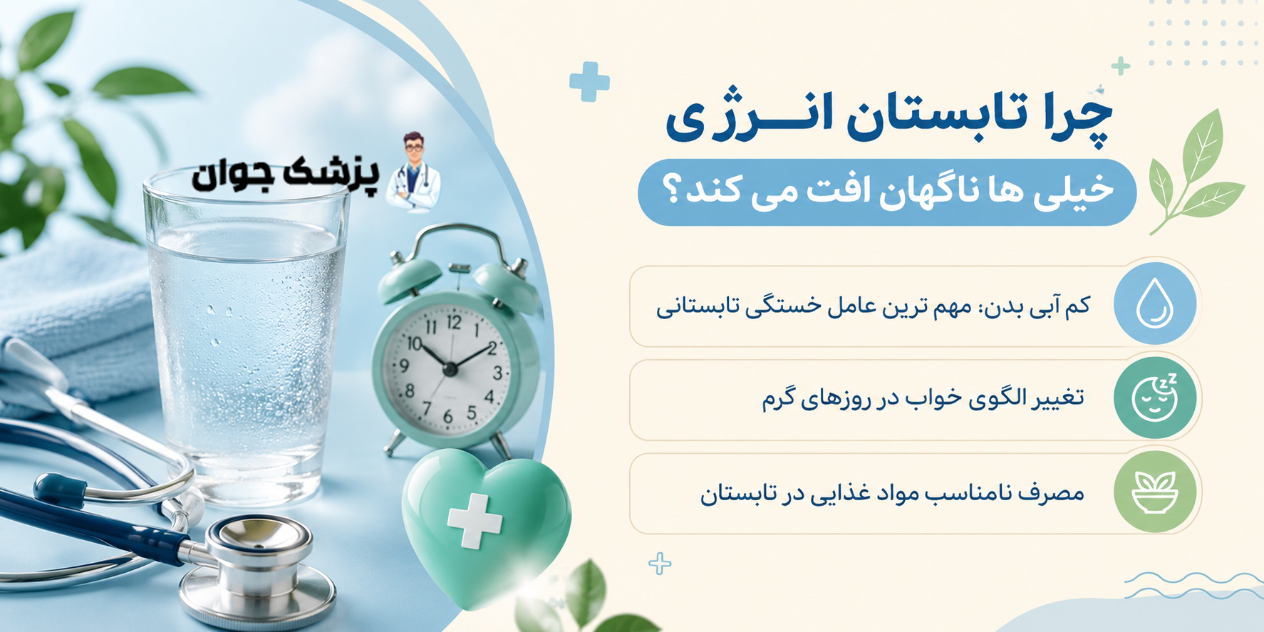 افت ناگهان