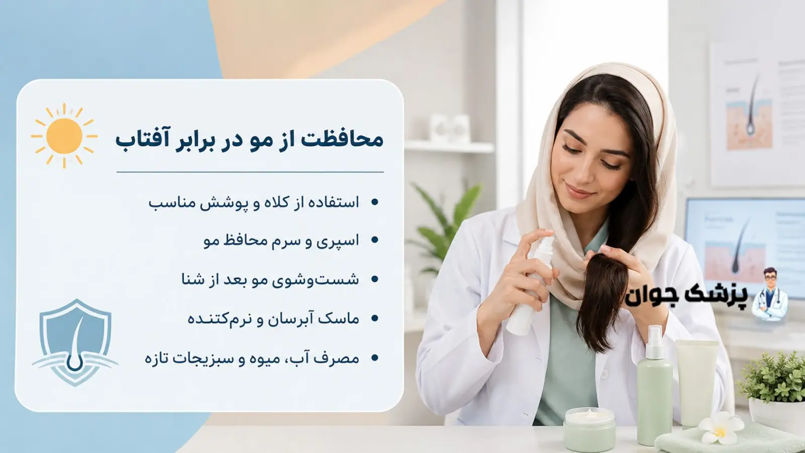 آسیب مو